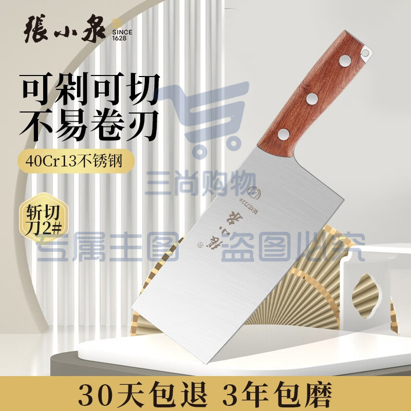 张小泉 菜刀 新铭锐家用厨房 不锈钢刀具切片刀斩骨刀 斩切刀2#