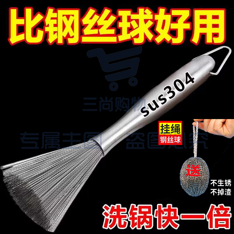 304不锈钢锅刷纳米长柄清洁去污厨房可挂式钢丝刷