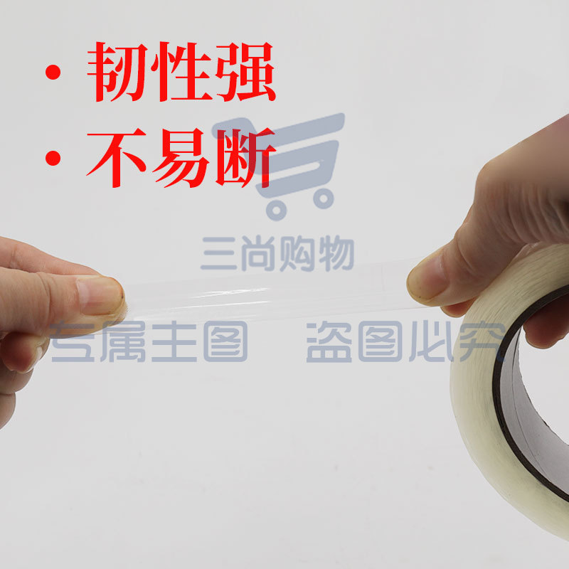 细胶带细窄胶布透明胶带小号封箱窄胶纸2.4cm/厘米宽