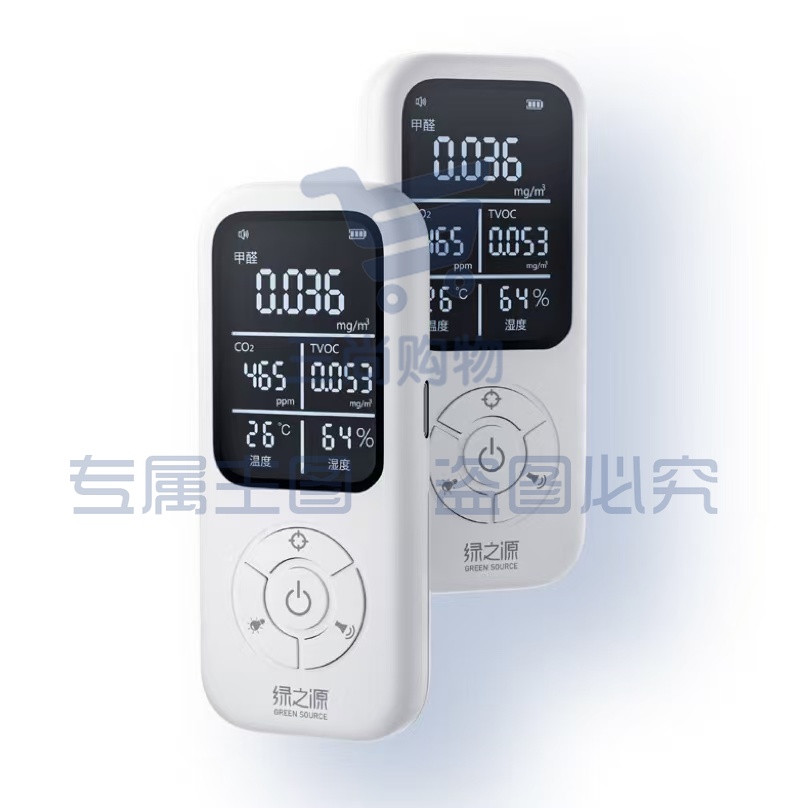 绿之源高精准便携甲醛检测仪 Air Ultra 多功能测甲醛仪器空气质量检测