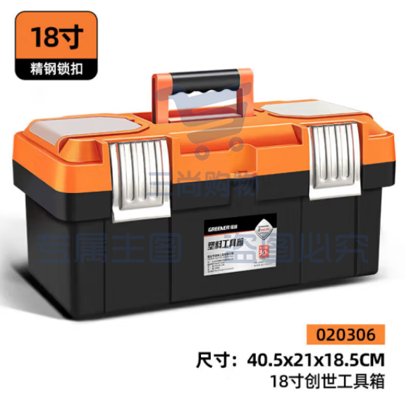 绿林(GREENER)塑料大号工具箱 电工收纳盒收纳箱18寸 020306