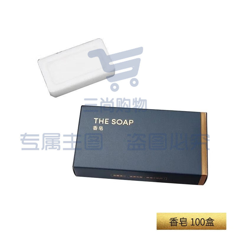 次性洗漱用品 香皂肥皂 100盒 五星级酒店高端宾馆民宿商用旅行套装招待所一次性酒店用品 独立包装