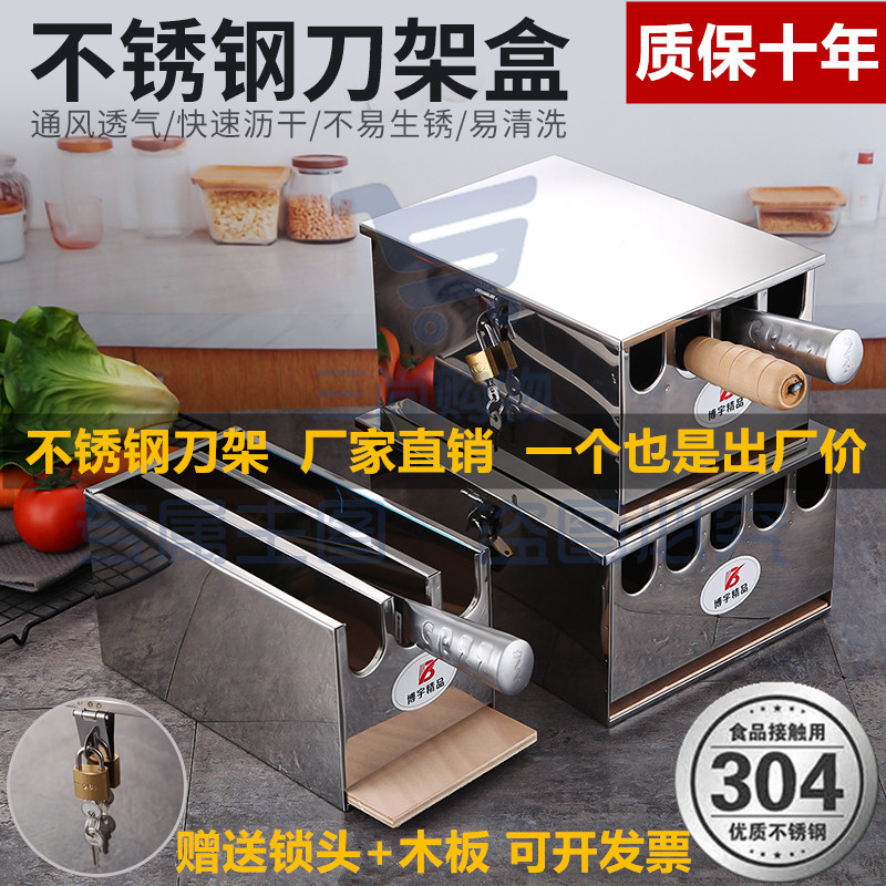 不锈钢刀架厨房带锁刀箱带盖商用大刀座酒店刀具收纳菜刀盒