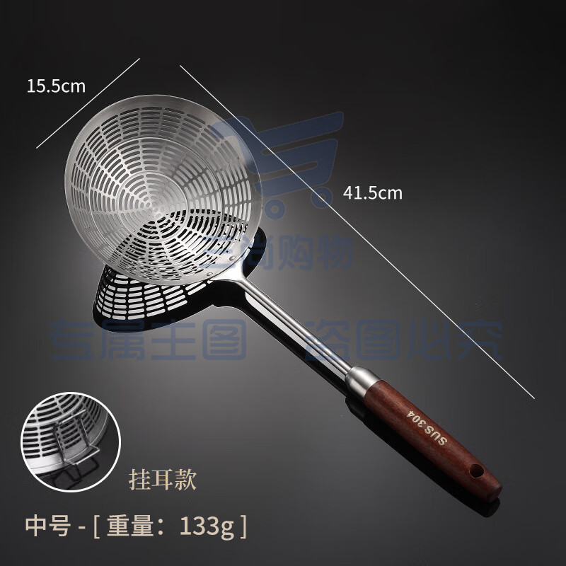 304不锈钢漏勺家用食品级长柄捞勺 【木柄款】中号漏勺带勾