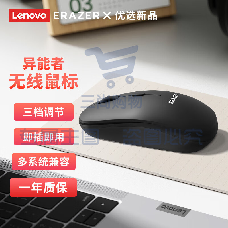 联想(Lenovo)异能者 无线鼠标 家用商务办公 笔记本台式机 USB接口 即插即用 鼠标无线 N300【熔岩黑】