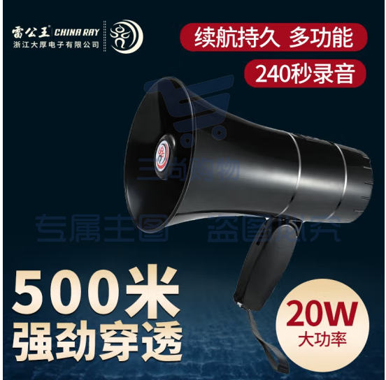 雷公王CR-67喇叭麦克风扩音器喊话器240s录音叫卖扬声器 黑色(白色款下单请备注)
