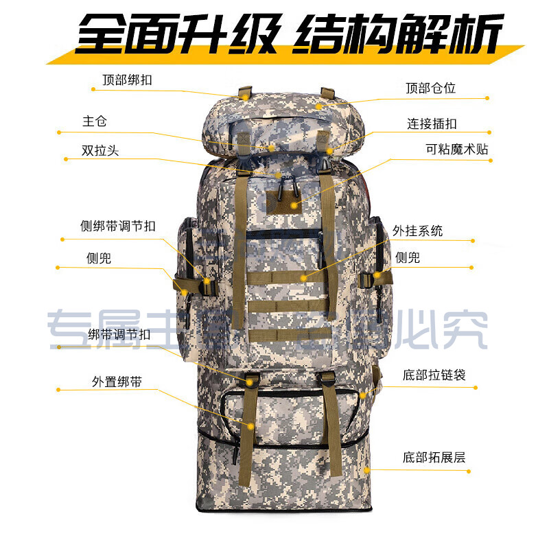 虎阁 背囊迷彩大容量 户外背包登山包双肩包旅行包携行包具100升