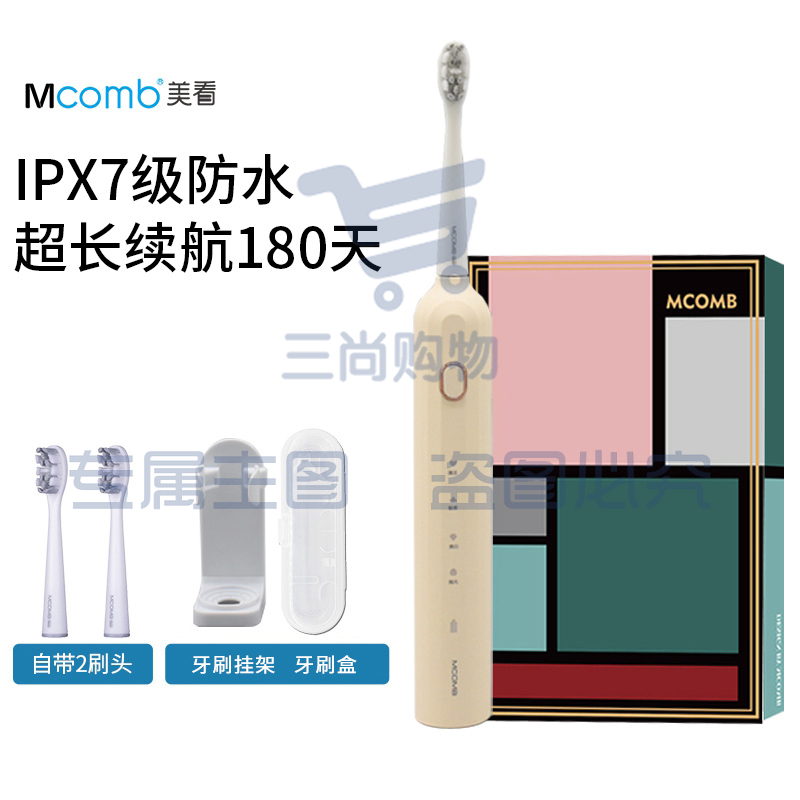 美看Mcomb电动牙刷