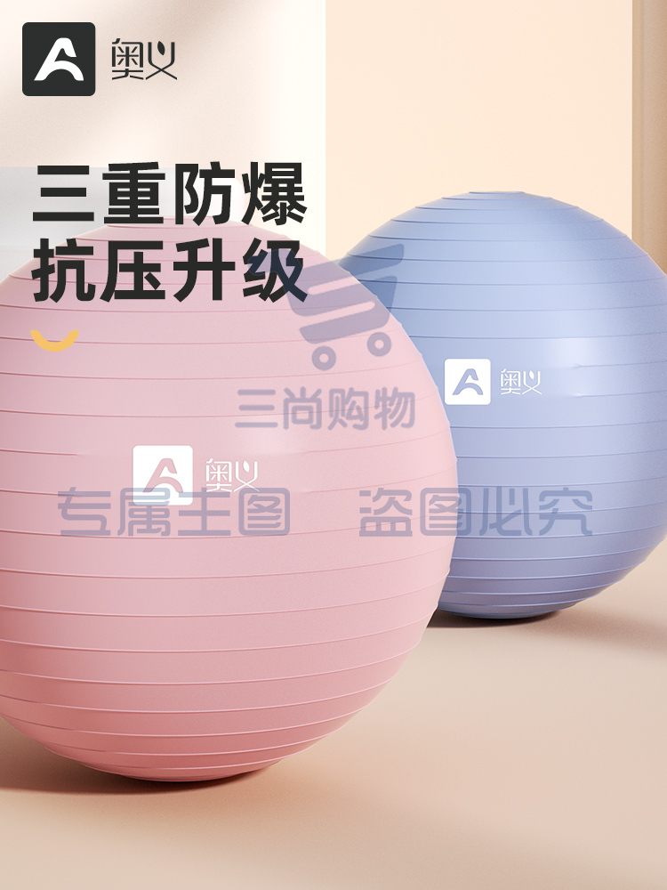 瑜伽球加厚防爆正品健身球55cm