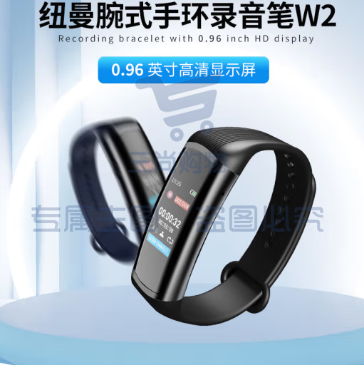 纽曼腕式录音笔 W2 16G 一键录音 高清降噪