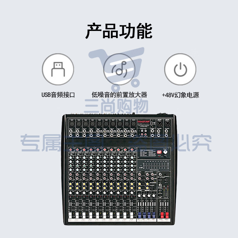 得胜 (TAKSTAR)XR-1016FX(非蓝牙款)十六路调音台 16路模拟调音台 立体声音视频会议会外演出现场