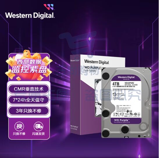 西部数据 监控级硬盘 WD Purple 西数紫盘 4TB 256MB SATA CMR (WD43PURZ)