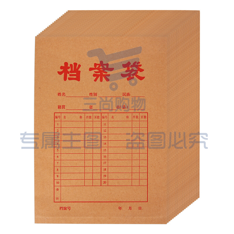 晨光 A4牛皮纸档案袋 20个 338*238mm APYRA609