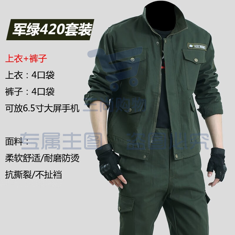 防烫工作服套装男夏季款劳动焊工服劳保服耐磨工地电焊工装 军绿420套装多种尺码。拍前联系