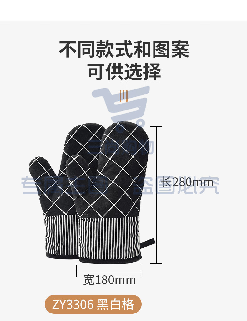 展艺 隔热手套 黑白格 耐高温防烫加厚煲汤烤箱微波炉烘焙手套两只装