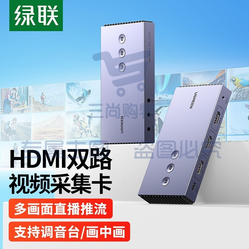 绿联 CM540 HDMI高清视频采集卡4K60Hz环出适用手机相机摄像机抖音直播会议录制盒4K30Hz采集 80688