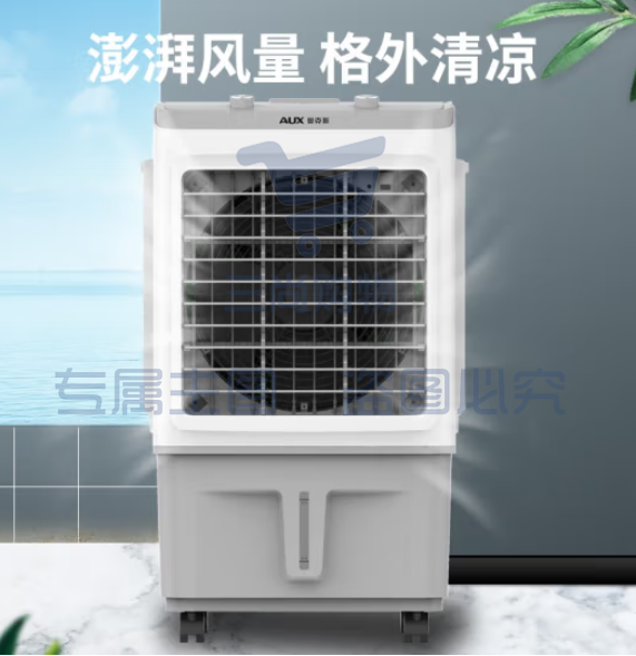 奥克斯(AUX)风扇空调扇制冷/冷风机家用冷风扇/制冷风扇落地/电扇制冷机水风扇工业空调冷气扇商用FLS-Z38A
