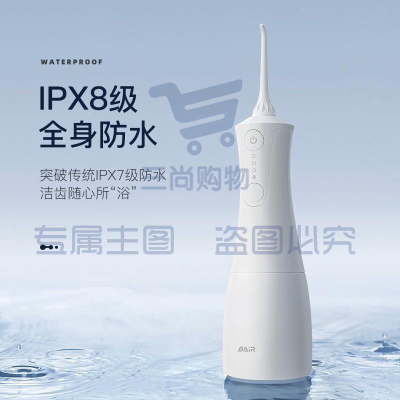 拜尔M301 电动冲牙器 手持式专业水牙线办公室家用正畸专用牙齿清洁洗牙神器便携电动冲牙器
