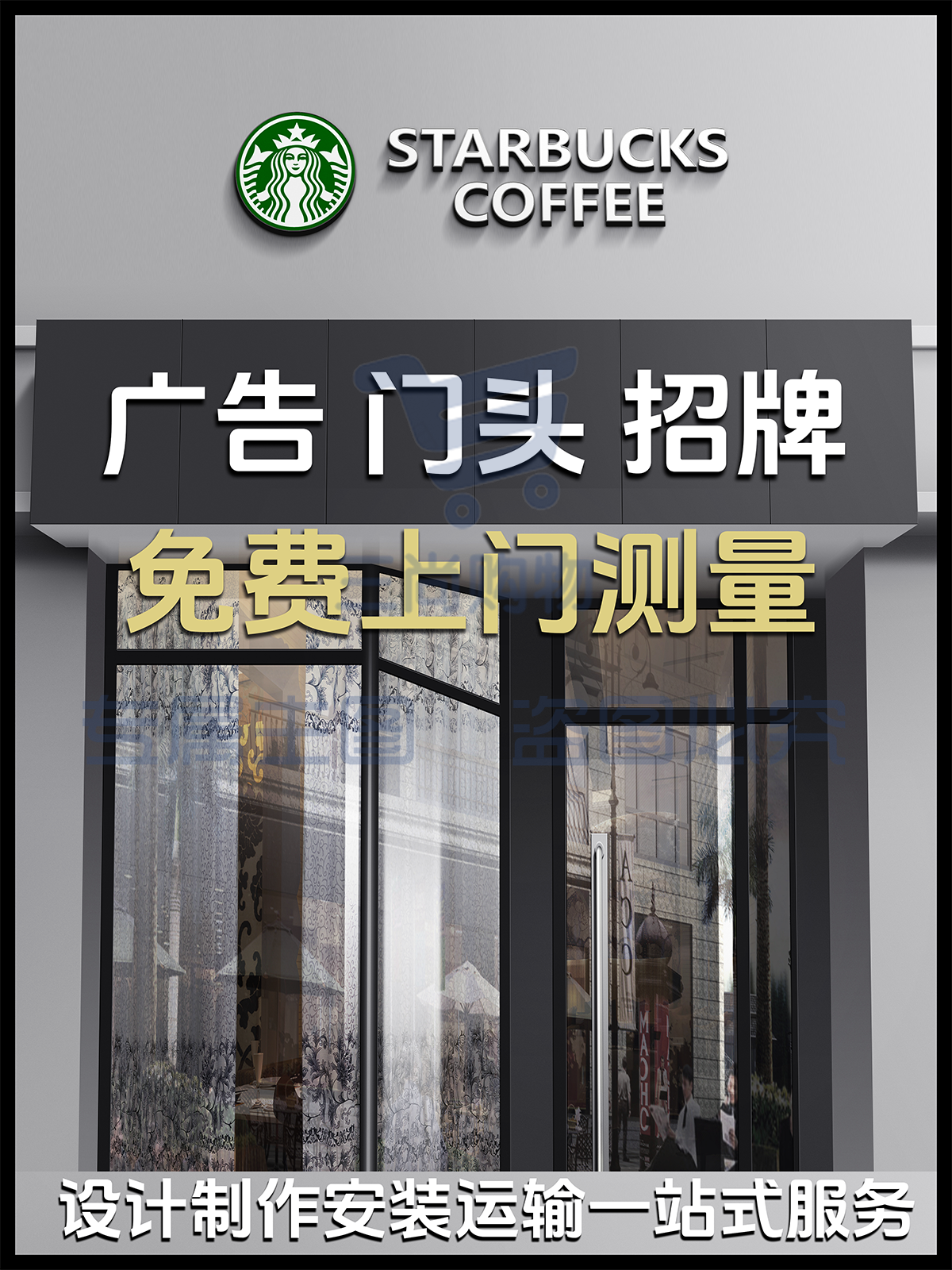户外广告铝塑板门头招牌定制 商铺店招定做 8*1.2m亚克力无发光字体