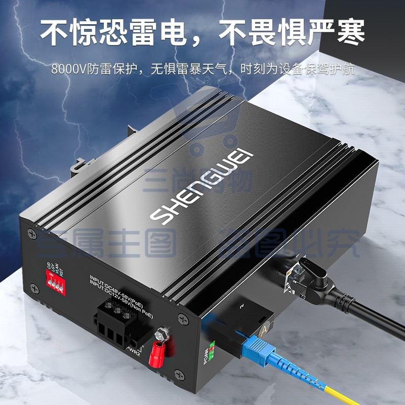 胜为(shengwei)工程电信级千兆工业光纤收发器 单模单纤光电转换器SC接口千兆光纤收发器 20KM一对BGHJ111G