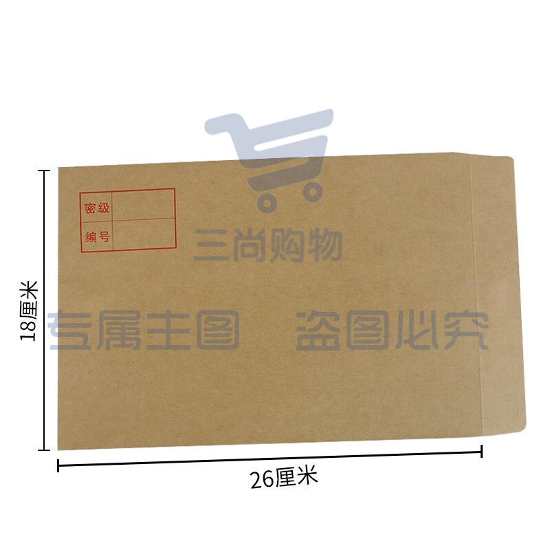 B5牛皮纸信封
