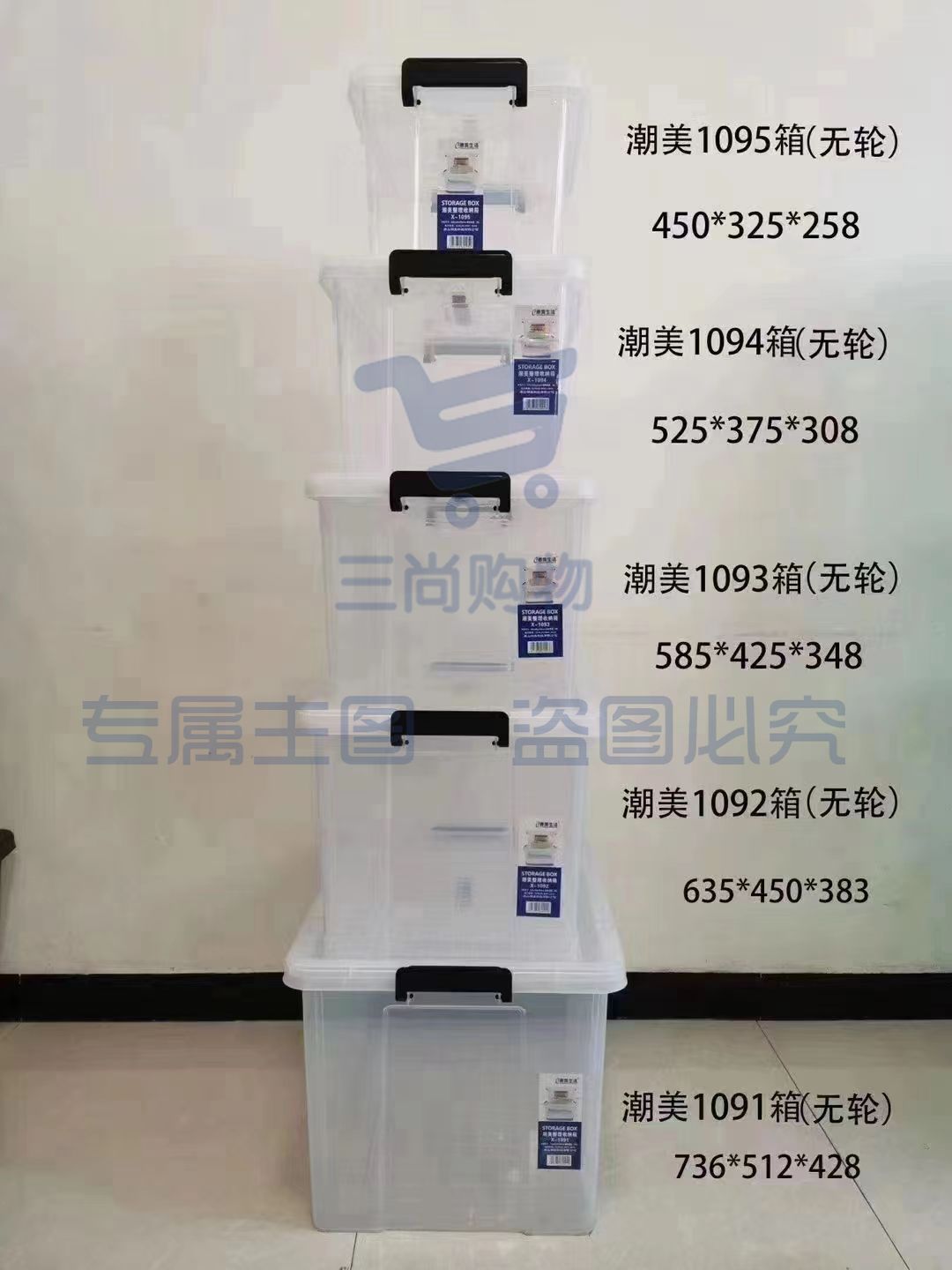 透明储物箱加厚大号整理箱手提收纳箱525*375*308mm