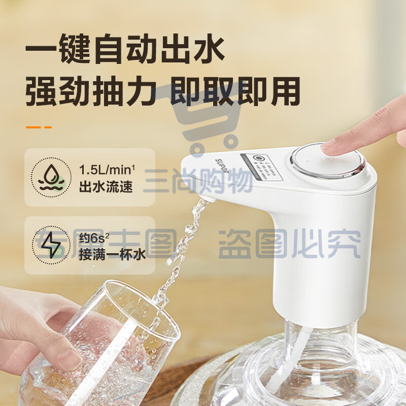苏泊尔SUPOR 桶装水电动抽水器自动取水器饮水机上水器 KGE14AB10