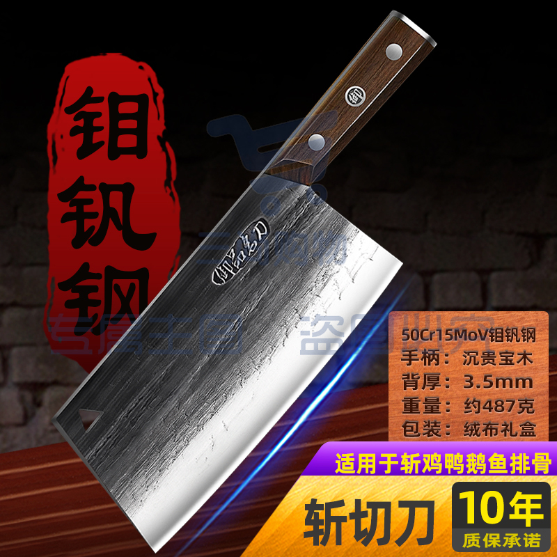 正宗御品名刀斩切菜刀家用两用锻打厨师刀加厚砍骨头刀套装旗舰店
