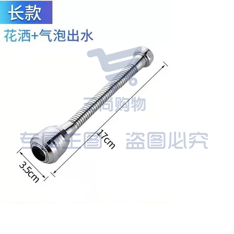 厨房水龙头防溅头厨房花洒喷头增压过滤嘴通厨房小工具 二挡定型过滤【全铜长款】