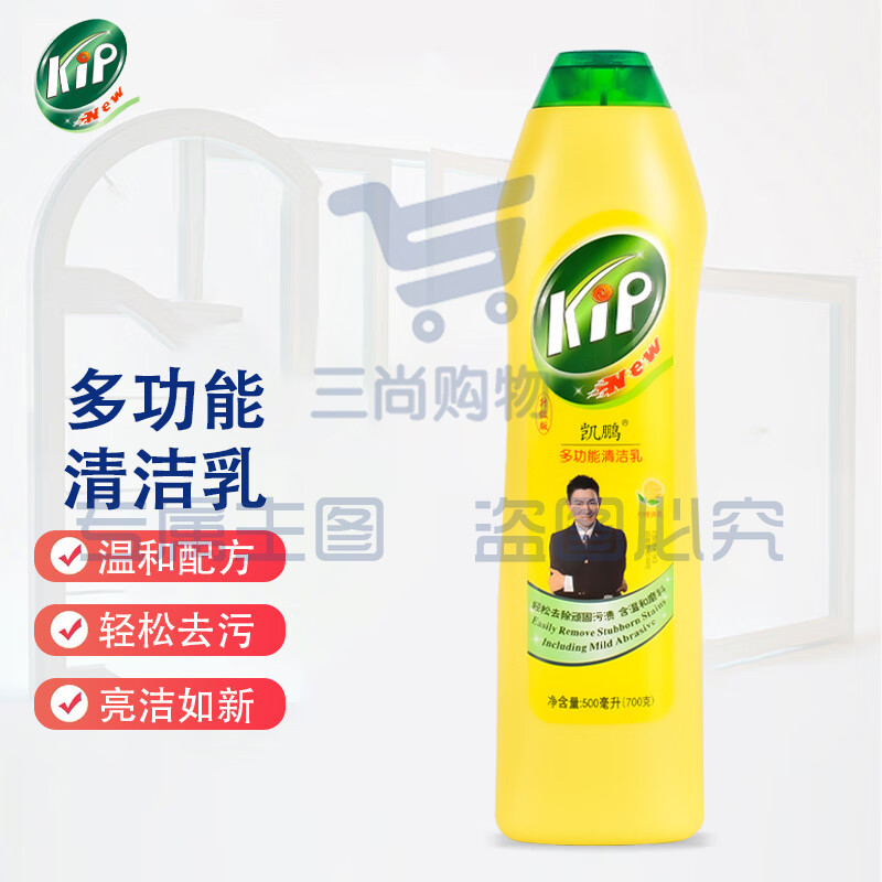 凯鹏 多功能清洁乳500ml 柠檬香 去污乳油污清洁剂瓷砖厨房除垢剂多用途清洁剂