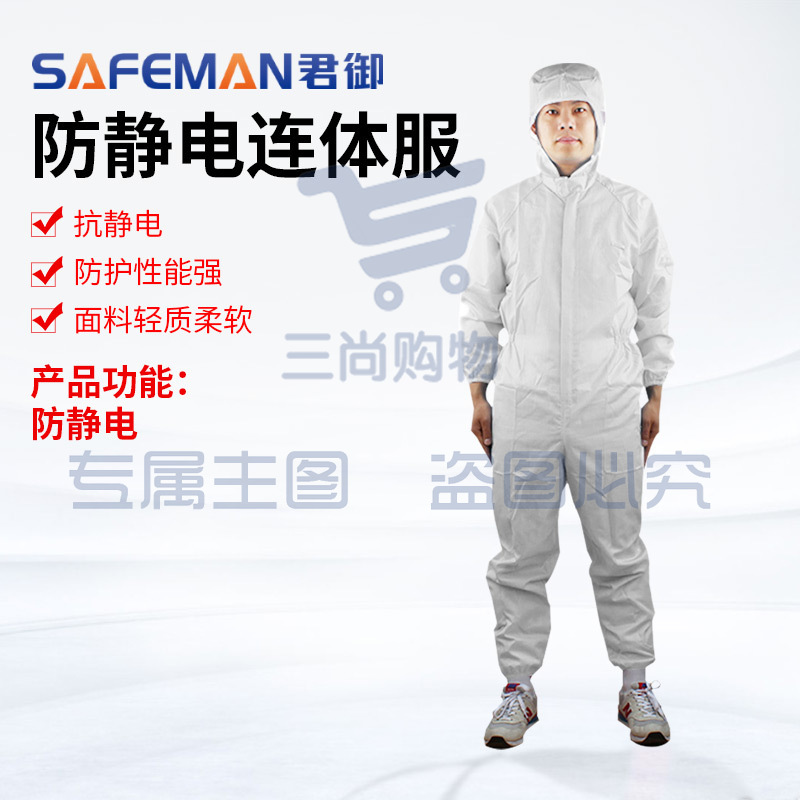 君御1895防静电服电子厂连体衣带帽条纹静电防护服无尘洁净服批发