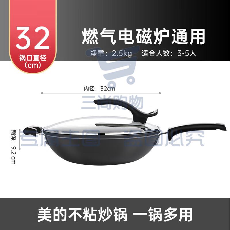 美的(Midea)不粘锅炒锅 32CM平底炒菜锅牛排煎锅电磁炉燃气灶通用少油烟家用厨具