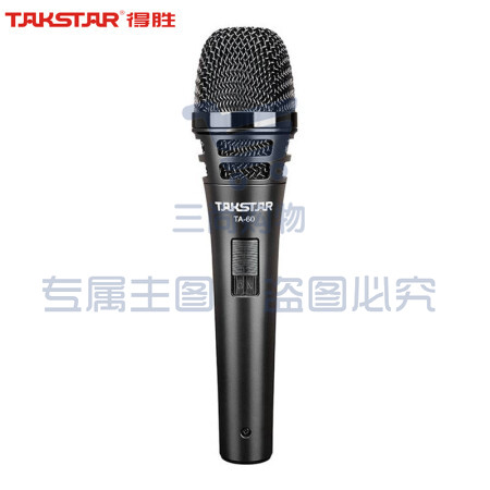 得胜(TAKSTAR)TA-60有线动圈麦克风 专业演出唱歌话筒 家庭ktv演唱K歌卡拉OK舞台录音会议主持麦克风 黑色