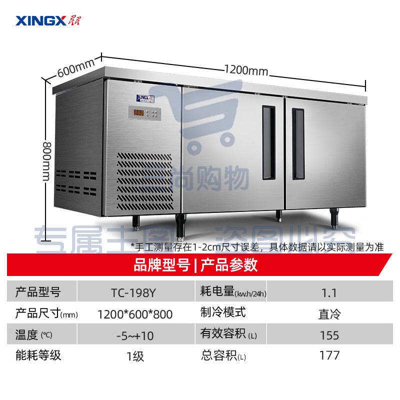 星星(XINGX)冷藏保鲜工作台平冷操作台冷冻商用卧式冰柜冷柜奶茶店水吧台厨房冰箱 1.2x0.6x0.8米冷藏TC-468Y