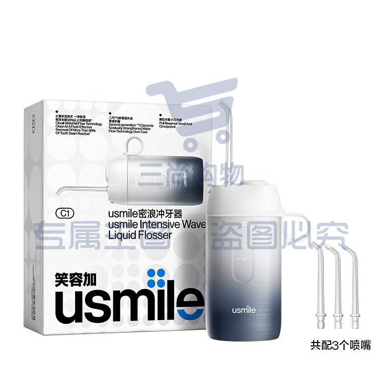 usmile笑容加冲牙器 洗牙器 水牙线 洁牙器 洁牙机 伸缩便携冲牙器