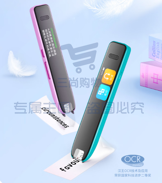 汉王 AI词典笔S30 离线扫描翻译笔点读笔 小学初高中电子词典单词笔扫读笔 英语翻译机电子辞典翻译神器