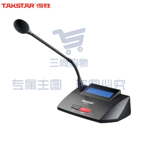 得胜(TAKSTAR)DG-S100 T1主席单元 有线手拉手会议系统 主席单元