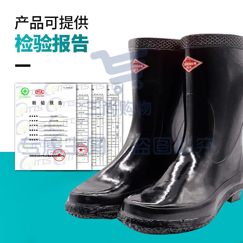 盛安 42＃半腰雨鞋 20KV绝缘鞋绝缘雨鞋雨靴