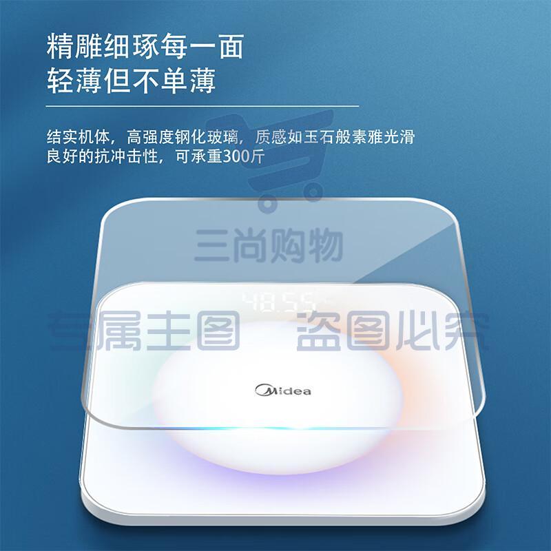 美的(Midea)充电款体重秤电子称人体健康体重称重计家用高精准智能APP联接 减肥体重管理神器