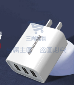 纽曼 多口充电器3USB17W适配器 充头5V/3.4A快充/支持苹果/小米/华为/OPPO