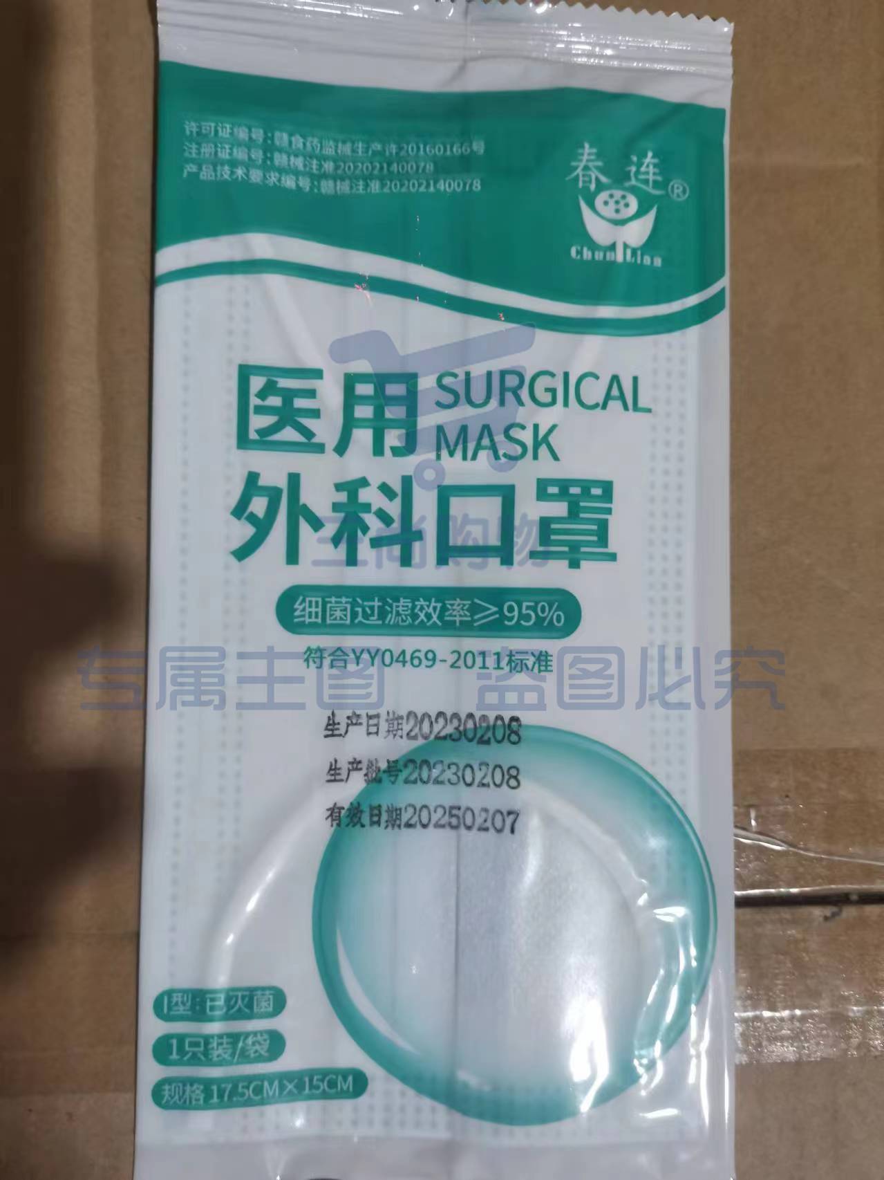 一次性口罩(10片起售)