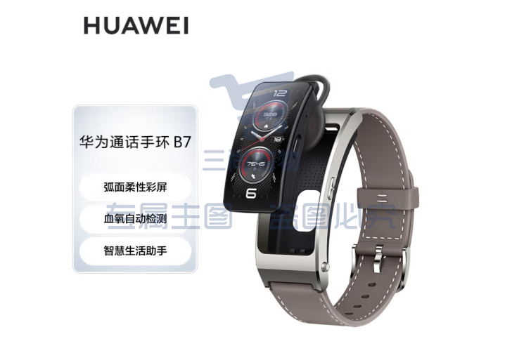 华为HUAWEI通话手环 B7 苍穹灰 华为运动手环 智能手环 血氧心率健康监测 腕上蓝牙耳机 专业运动指导