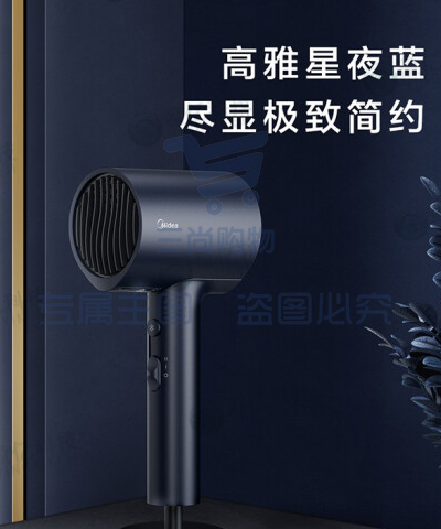 美的(Midea)千万负离子电吹风 大功率 家用速干柔顺护发吹风筒 电吹风机 节日礼物 MB-AJ0503星夜蓝