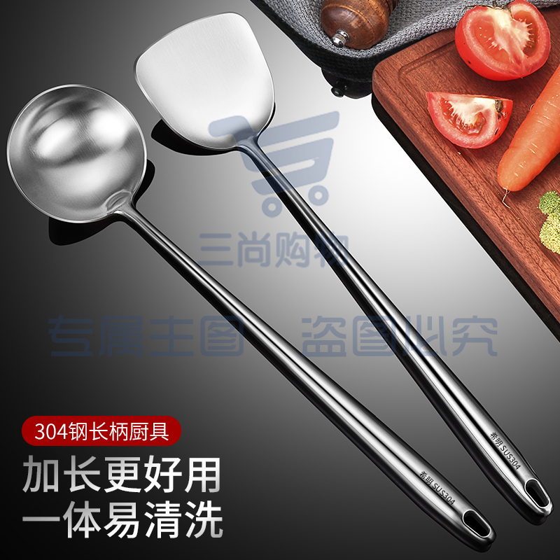 304不锈钢炒勺炒铲锅铲炒菜勺子加长柄铲子厨具家用厨师专用