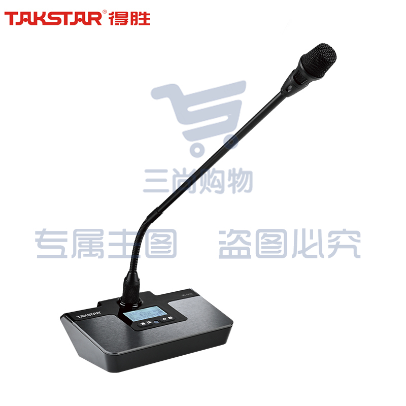 得胜(TAKSTAR) DG-U100T1 长杆麦无线会议麦克风系统 会议麦