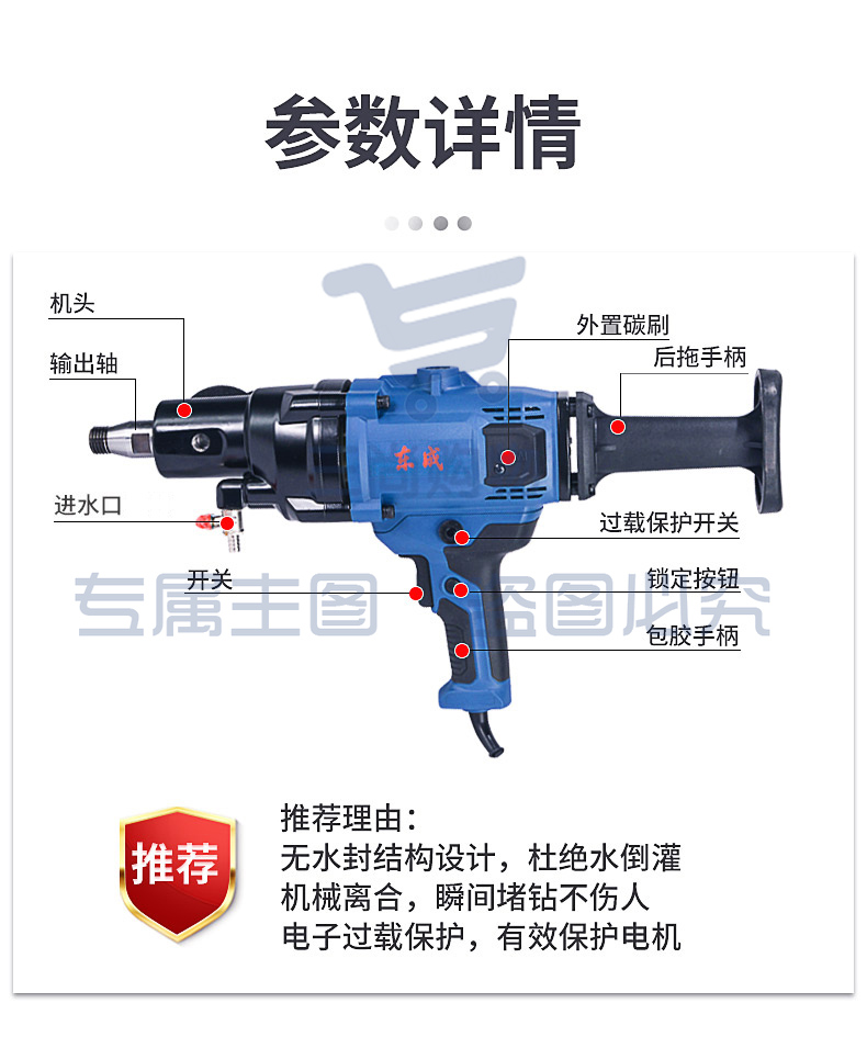 东成水钻机大功率无水封金刚石钻孔机Z1Z-FF-168空调开孔机