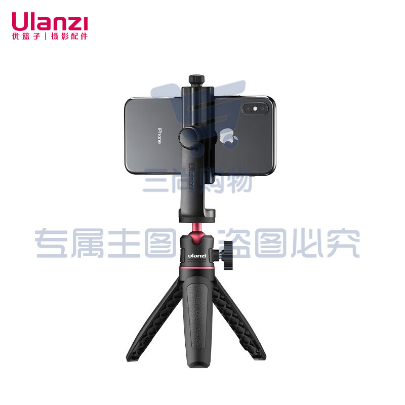 ulanzi 优篮子 ST-17手机夹+MT-08三脚架手机Vlog套装360度冷热靴手机夹桌面横竖拍Vlog视频摄像