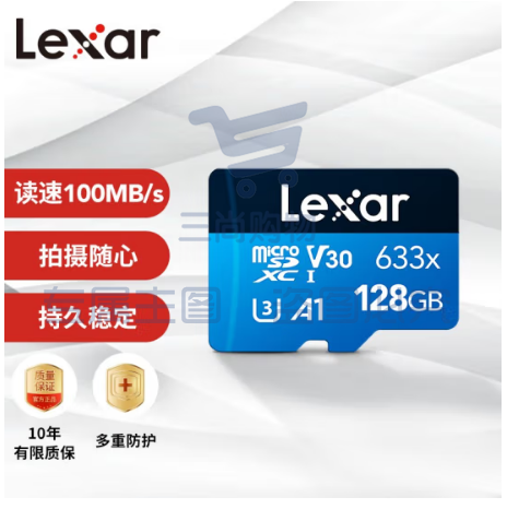 雷克沙(Lexar)128GB TF(MicroSD)存储卡 Class10 U3 A1 读100MB/s (633x)