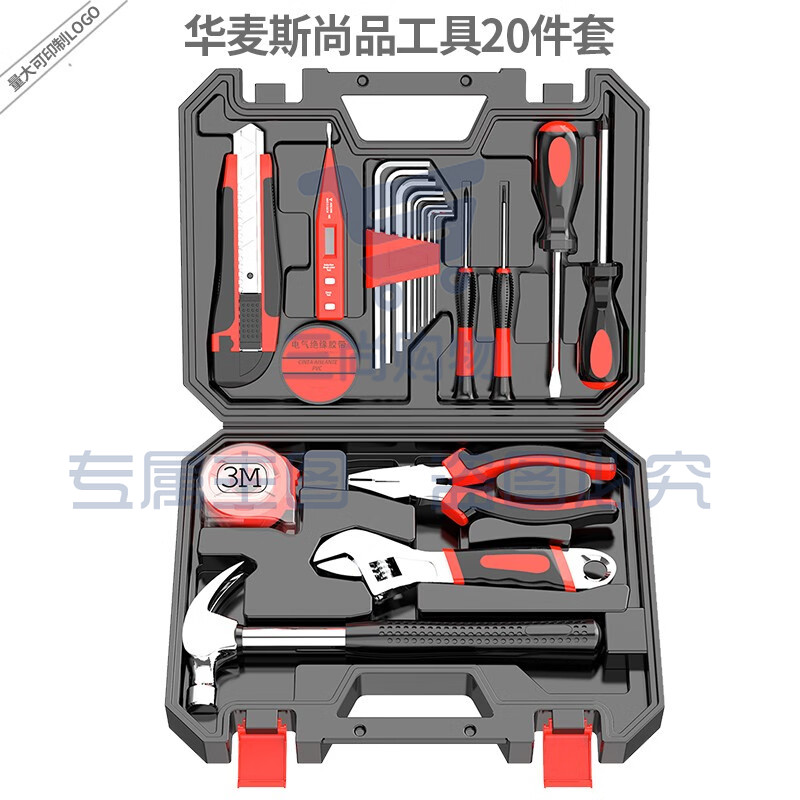 华麦斯家用工具箱套装五金工具套装家庭维修多功能电讯木工电工工具组合 尚品工具20件套