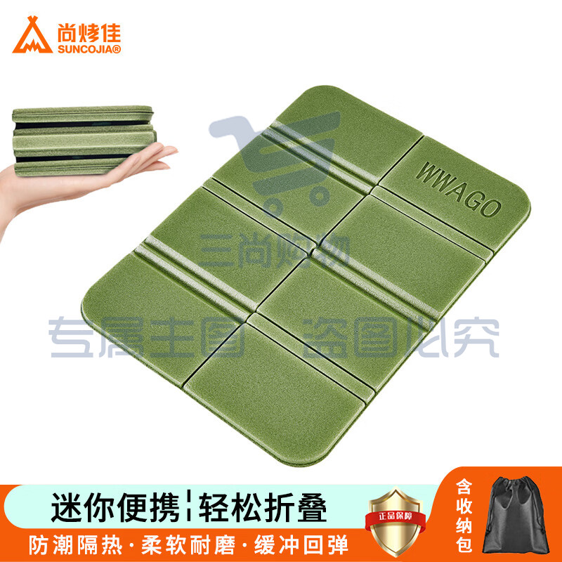 尚烤佳(Suncojia)便携式坐垫 折叠坐垫 户外折叠垫 防潮隔凉防水泡沫小坐垫
